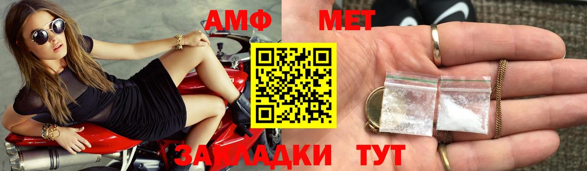 АМФ VHQ Октябрьский
