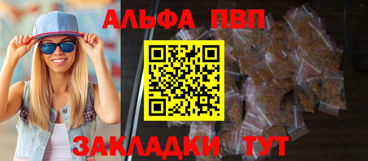 Октябрьский  А ПВП VHQ  Альфа ПВП  A PVP мука  Вход с VPN  А ПВП крисы CK 