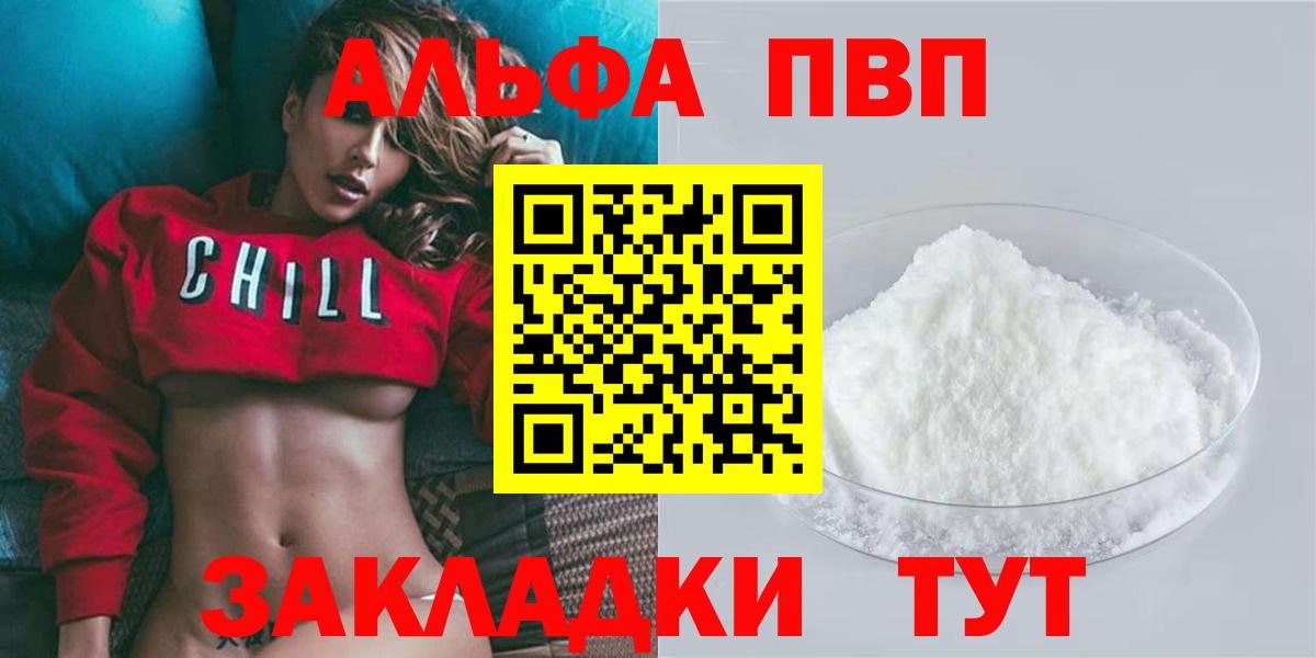A PVP Соль Октябрьский