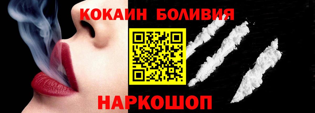 COCAIN Columbia  Вход с VPN  Октябрьский  COCAIN Боливия 