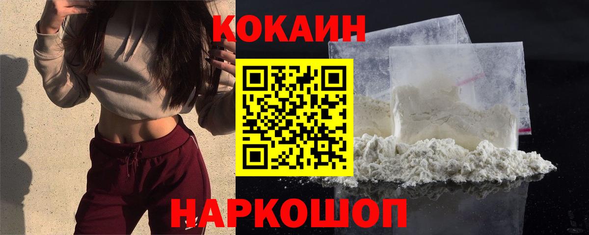 COCAIN Columbia Октябрьский