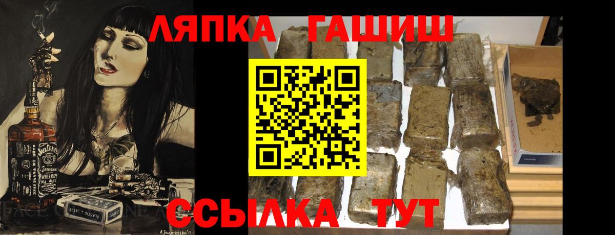 ГАШИШ Premium  Вход с VPN  ГАШИШ  Октябрьский 