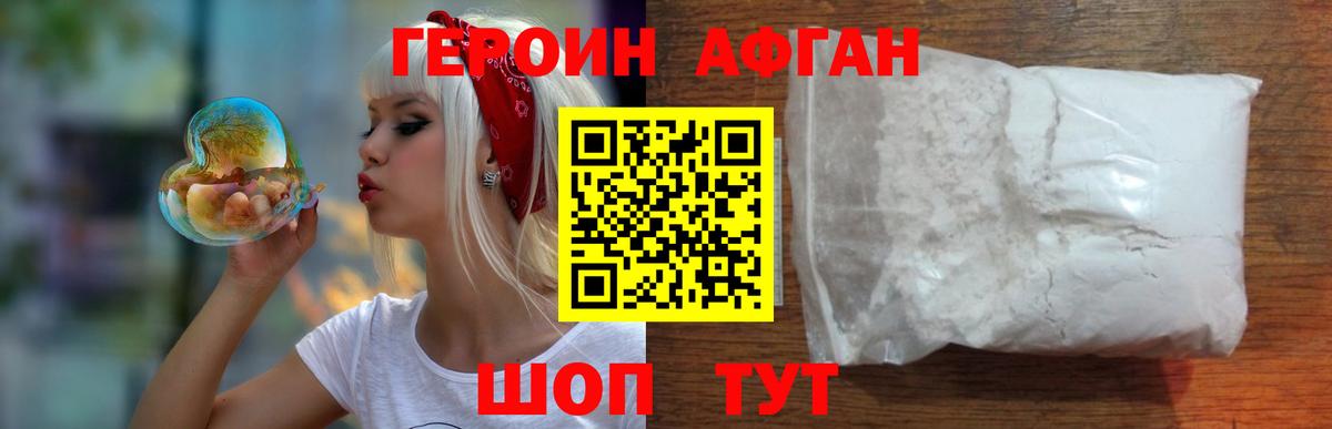 ГЕРОИН  Героин гречка  Вход с VPN  Октябрьский 