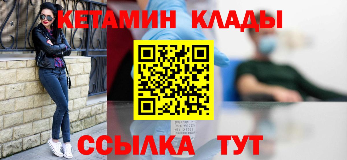 Кетамин ketamine Октябрьский