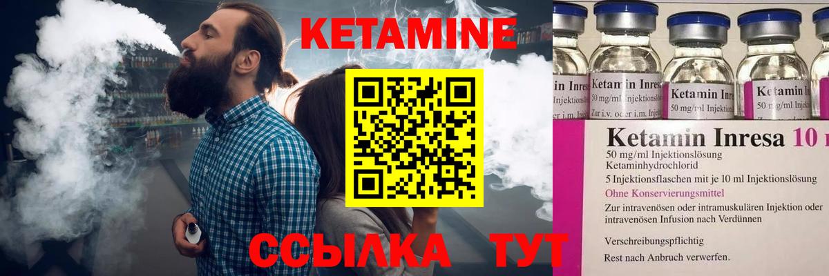 КЕТАМИН VHQ  Кетамин ketamine  Октябрьский  Вход с VPN 