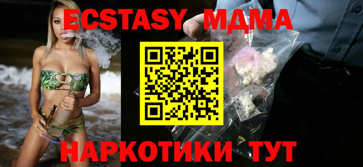 Октябрьский  MDMA молли  MDMA Molly  МДМА  Вход с VPN 