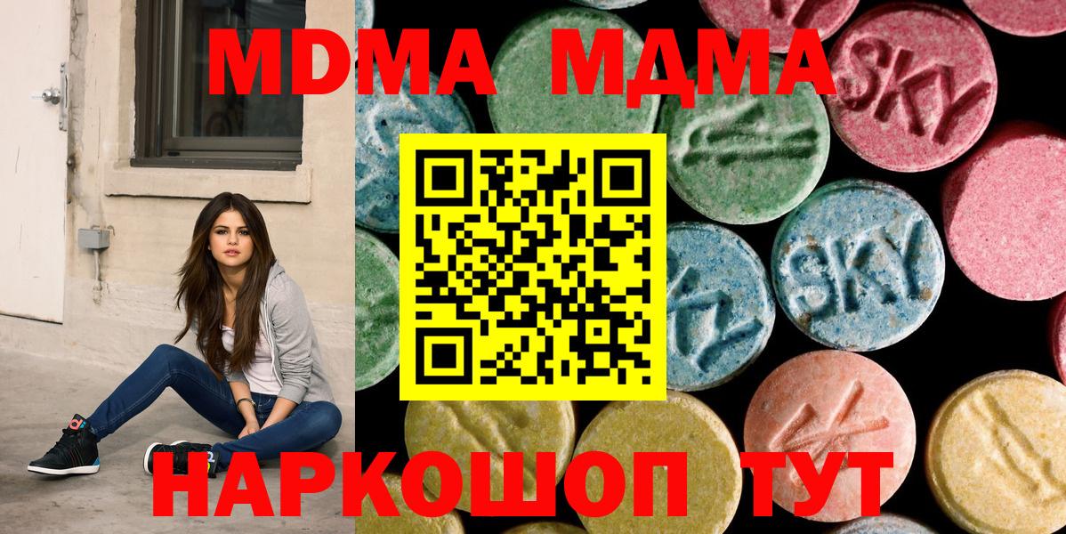 МДМА кристаллы Октябрьский