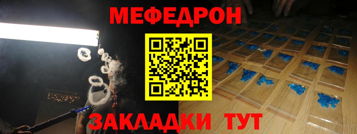МЯУ-МЯУ mephedrone  Вход с VPN  МЕФ 4 MMC  Октябрьский 