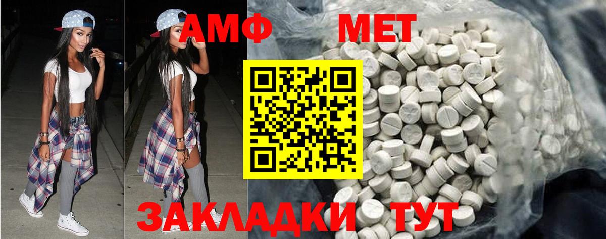 Первитин мет Октябрьский