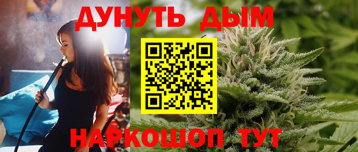 Каннабис AK-47  Каннабис тримм  Октябрьский  Вход с VPN  Марихуана план 